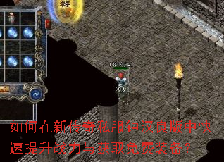 ������´���˽���Ӻ������п�������ս�����ȡ���װ����