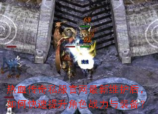 ��Ѫ����˽����������ά������ο���������ɫս����װ����