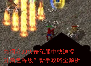 �����3D����˽���п���������ɫ�ȼ������ֹ���ȫ����